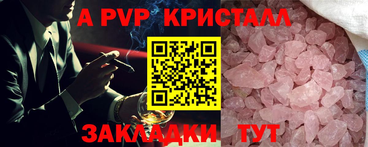 А ПВП крисы CK Новосибирск