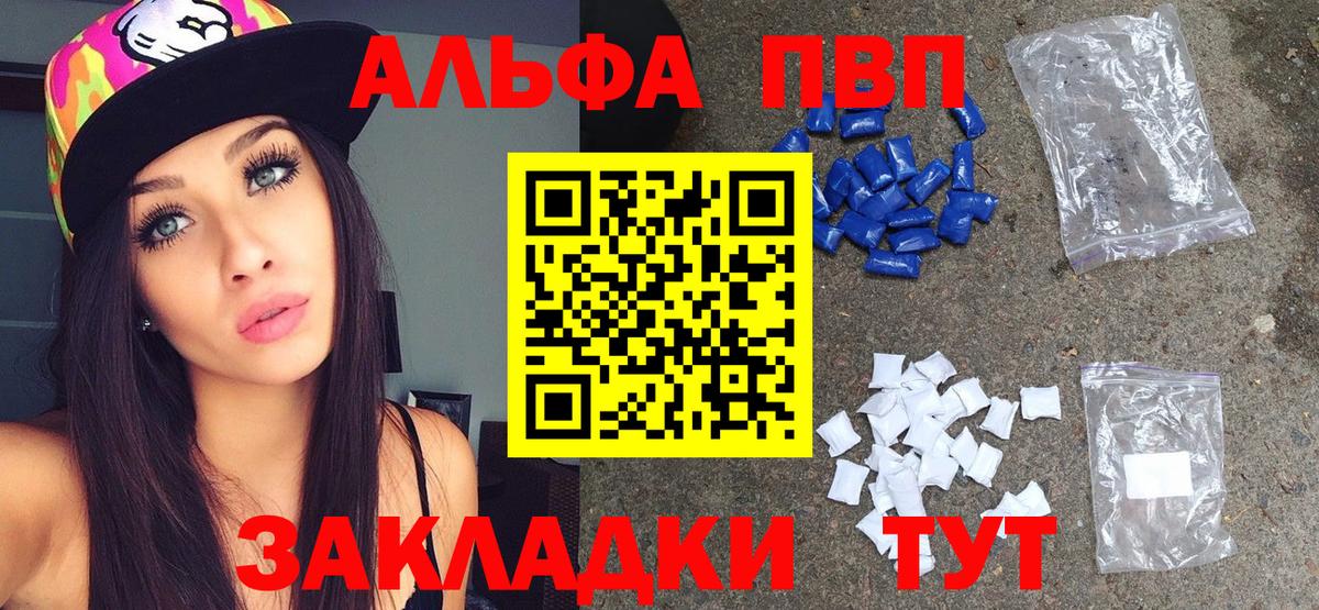 Alfa_PVP кристаллы  Alpha-PVP кристаллы  Вход с VPN  Альфа ПВП  Новосибирск 