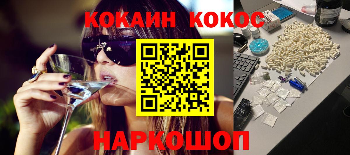 Новосибирск  Cocaine  Вход с VPN  COCAIN 97% 