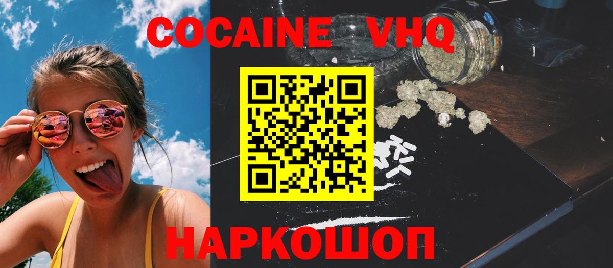COCAIN Эквадор Новосибирск