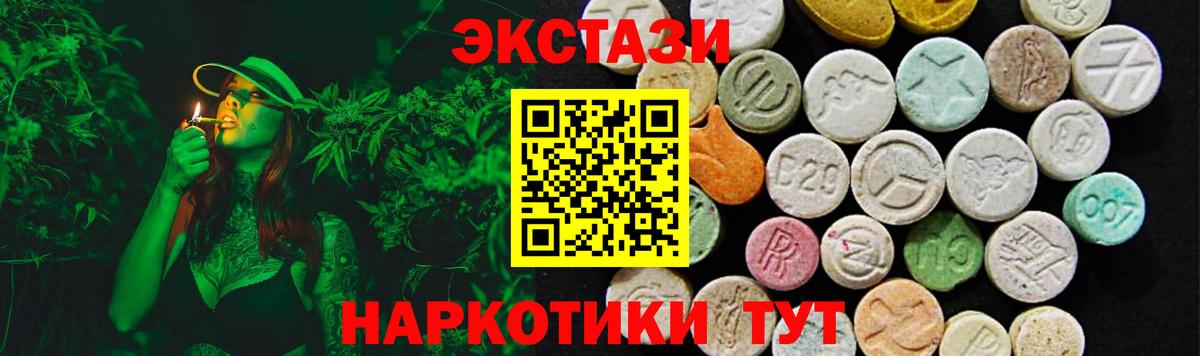 Новосибирск  Экстази диски  Вход с VPN  Ecstasy 300 mg 