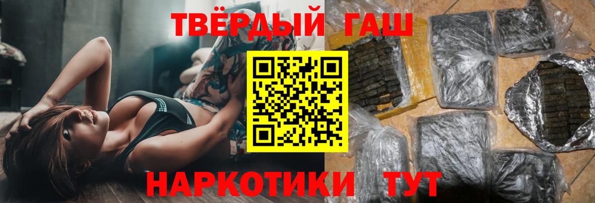 ГАШ  Вход с VPN  ГАШ убойный  Новосибирск  ГАШИШ hashish 
