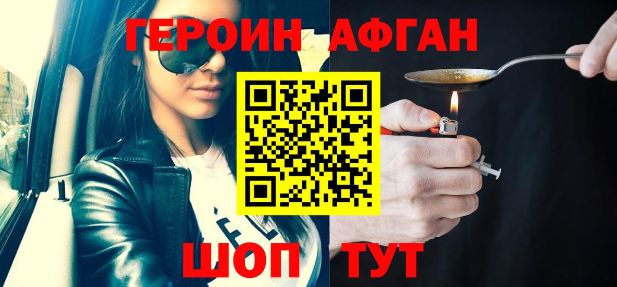 ГЕРОИН гречка  Вход с VPN  Новосибирск 