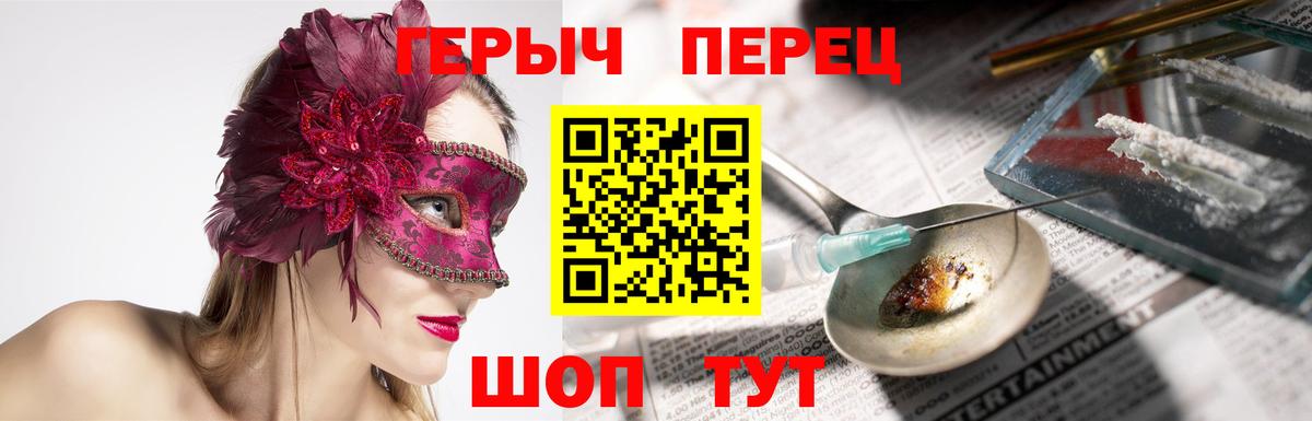 ГЕРОИН афганец Новосибирск