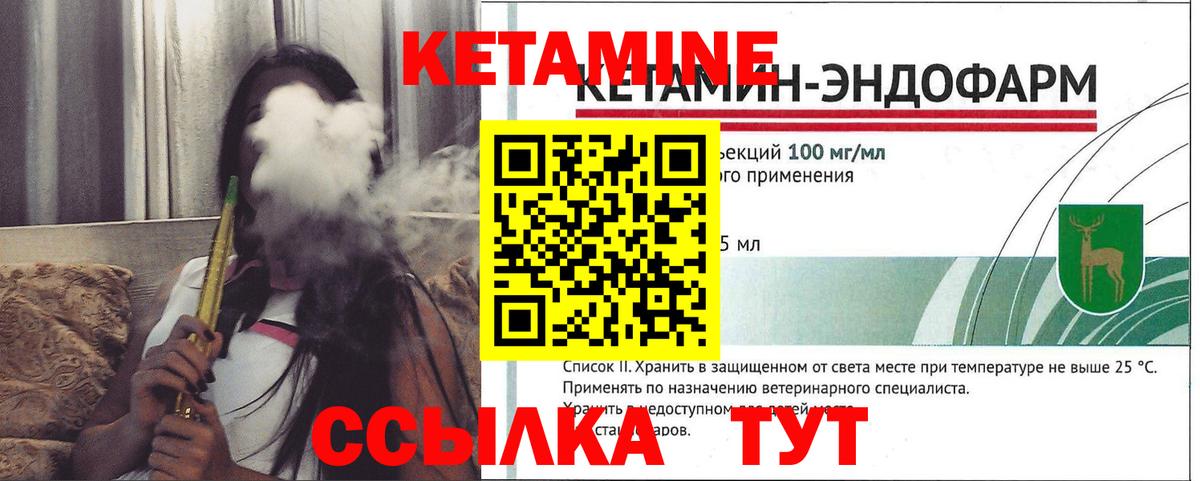 Кетамин VHQ Новосибирск