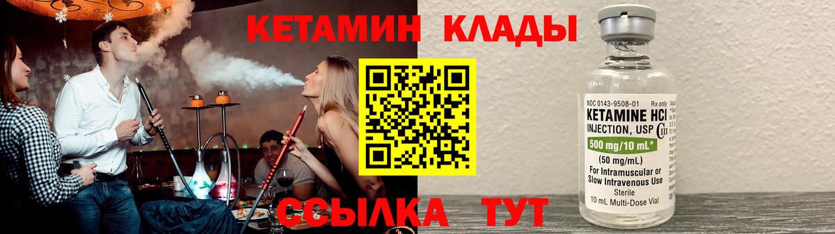 Новосибирск  Кетамин ketamine  Вход с VPN  Кетамин VHQ 