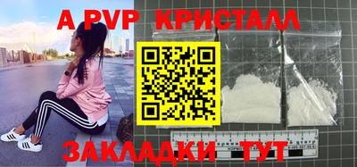 стафф Рыбинск