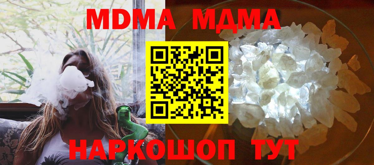 МДМА VHQ Новосибирск