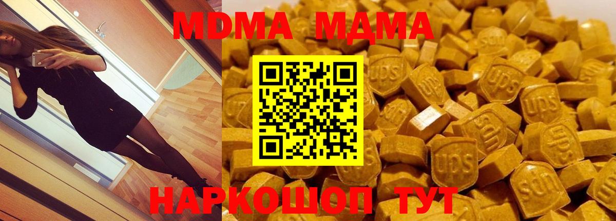 MDMA VHQ  MDMA  Новосибирск  MDMA молли  Вход с VPN 