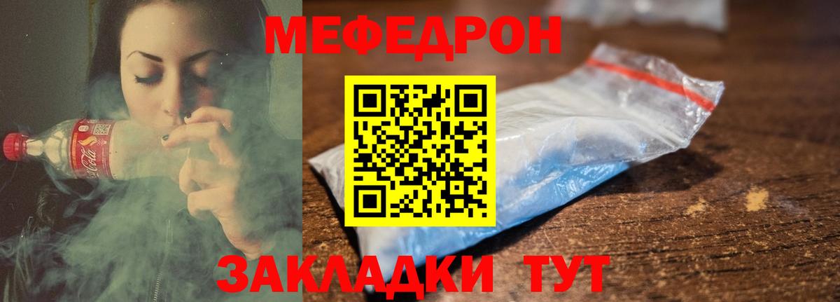 МЕФ кристаллы Новосибирск