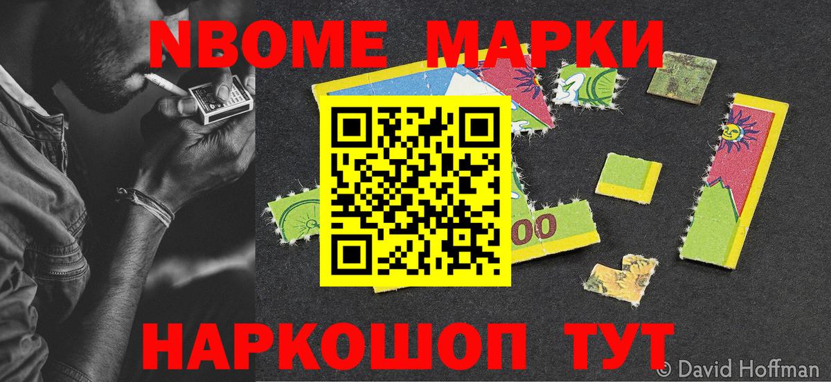 Наркотические марки 1,5мг Новосибирск