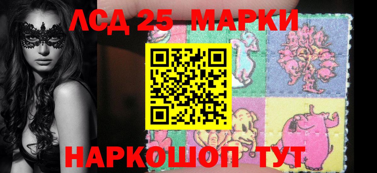 Наркотические марки  Марки 25I-NBOMe 1,8мг  Вход с VPN  Новосибирск 