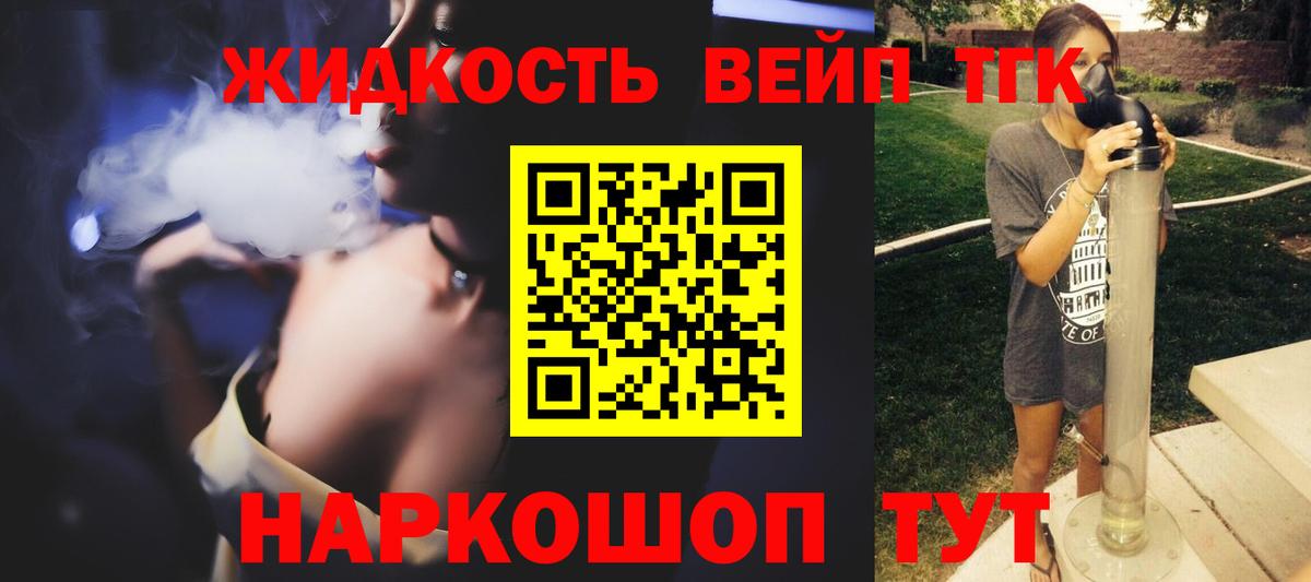 Дистиллят ТГК THC oil Новосибирск