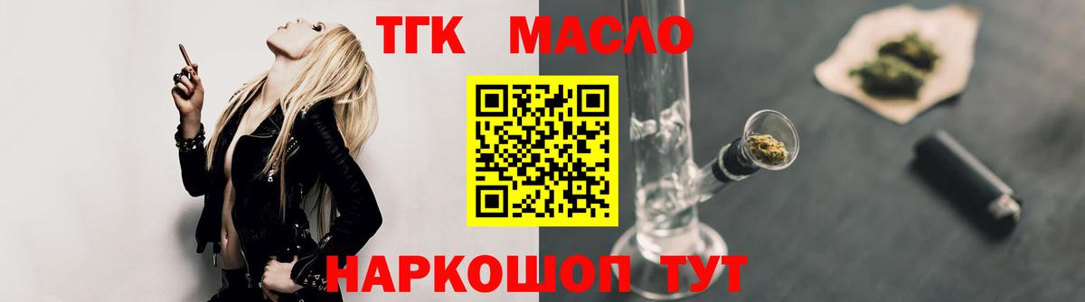 МЕГА ссылки  где найти наркотики  Дистиллят ТГК жижа  Новосибирск  Вход с VPN  ТГК гашишное масло 